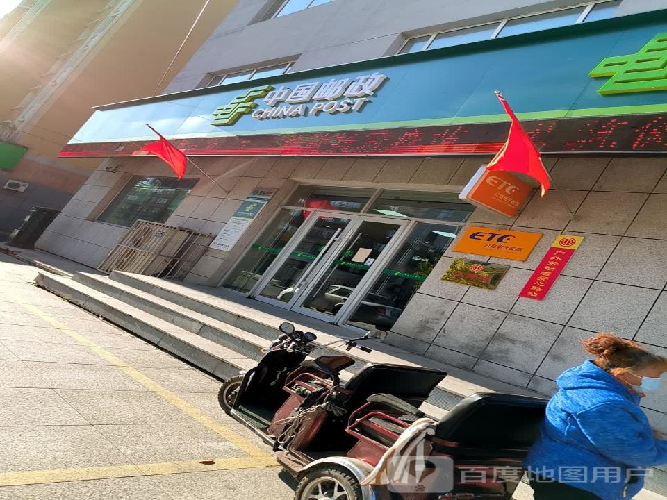 中国邮政(口前邮政支局)