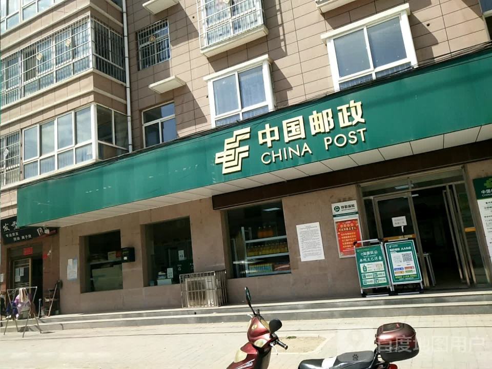 中国邮政(景丹路店)