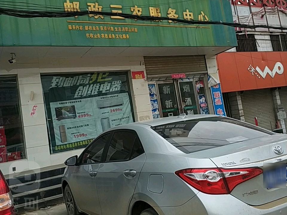 中国邮政快递(张完邮政支局)