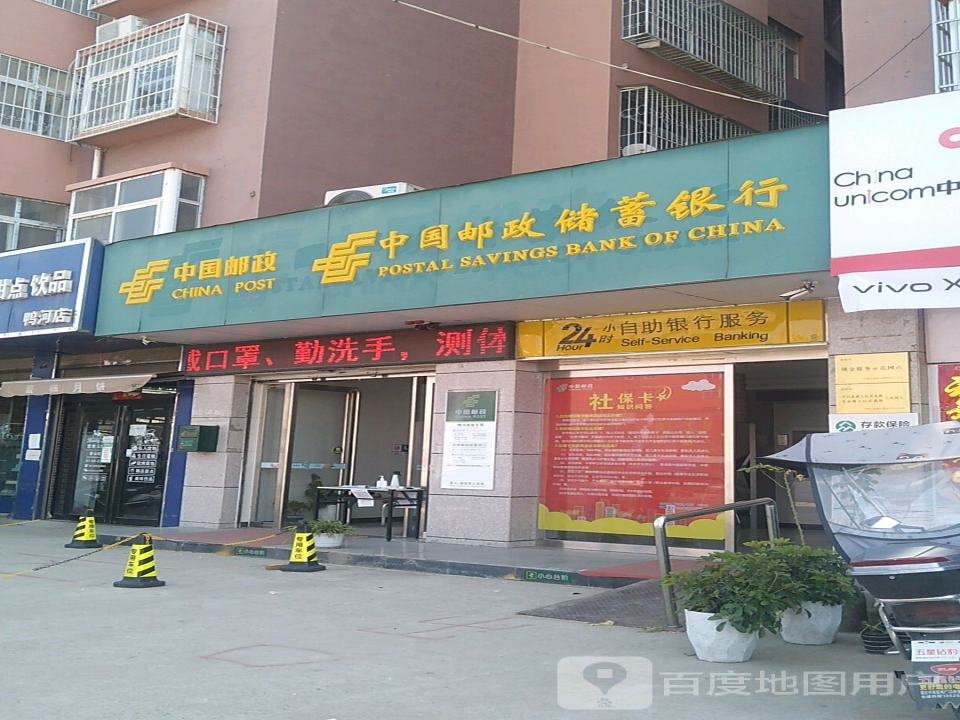 中国邮政