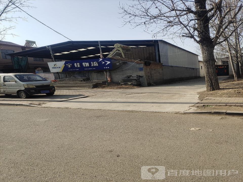 宇佳物流(黄河路店)