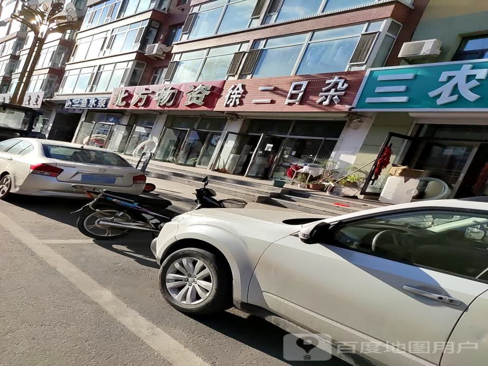 北方物流(永安东路店)
