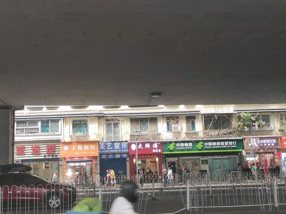 中国邮政(大营坡邮政所)