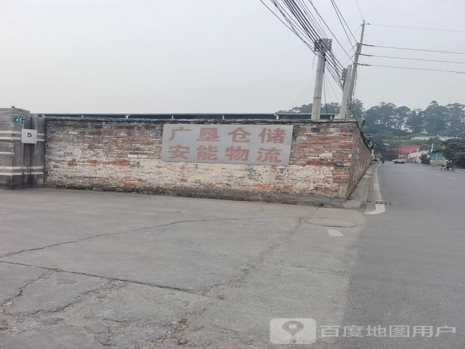 安能物流(天河大观路网点)
