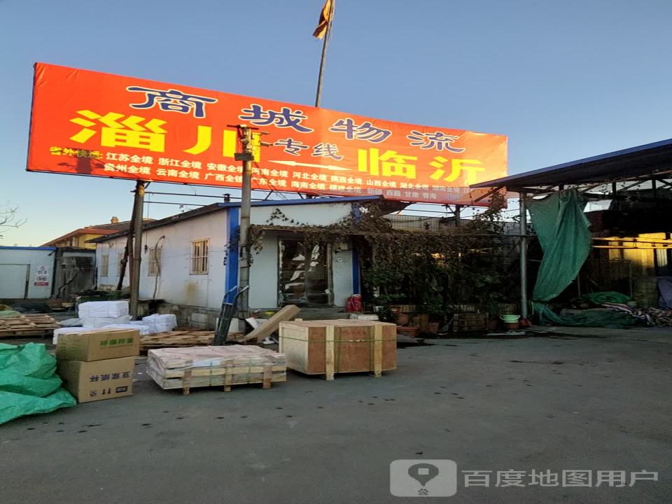 商城物流