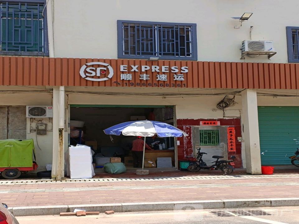 顺丰速运(S342店)