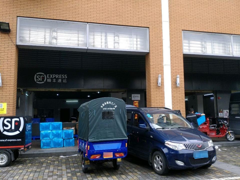 顺丰速运(九鼎国际城店)