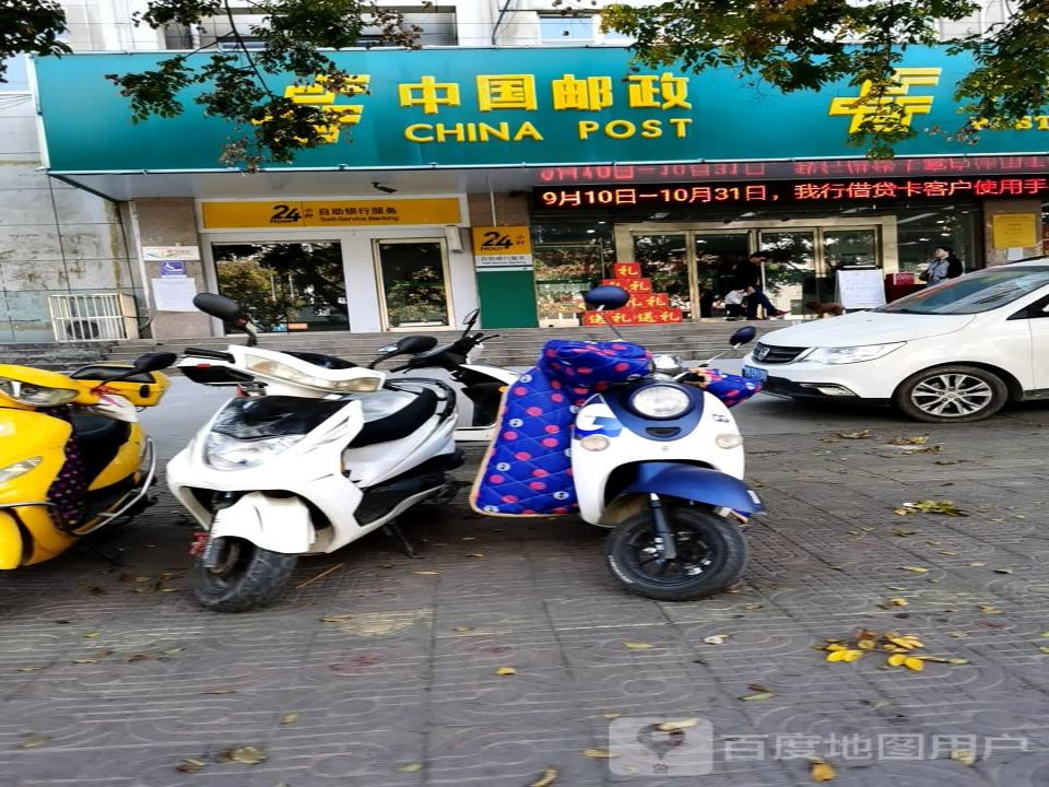 中国邮政(陕州大道邮政支局)