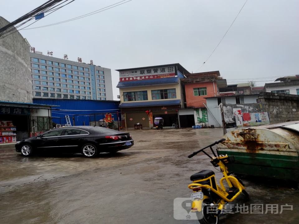 贞丰鼎丰配送中心