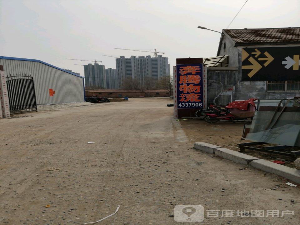 壹米滴答奔腾物流