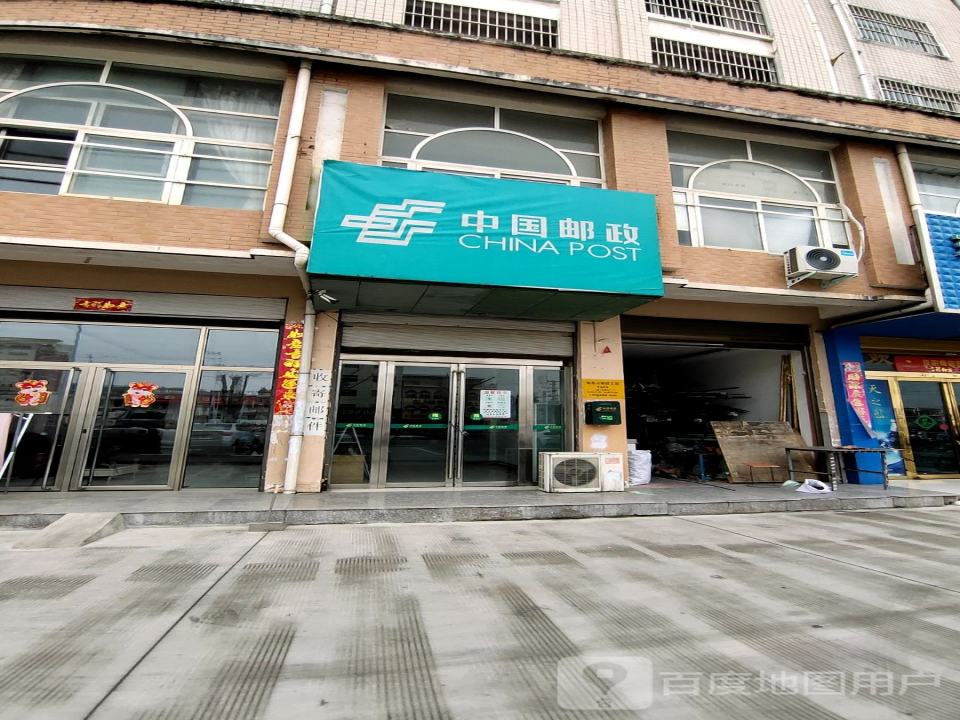 中国邮政(金刚台大道)