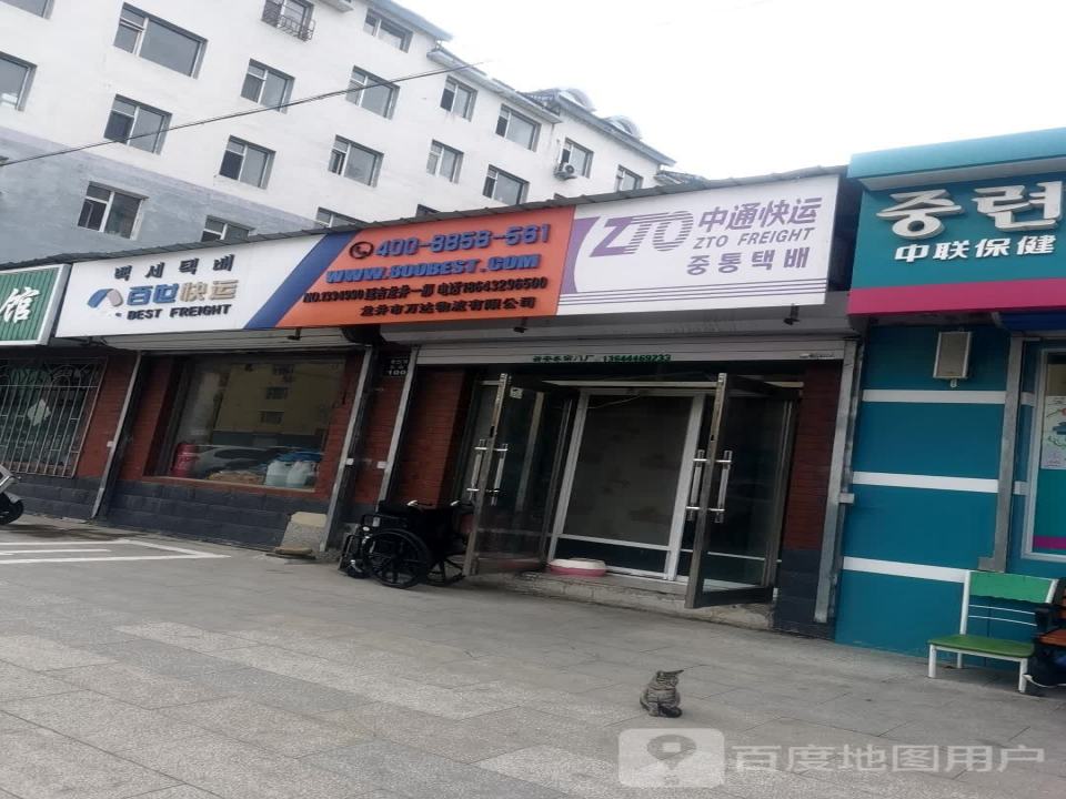 百世快运(东山街店)