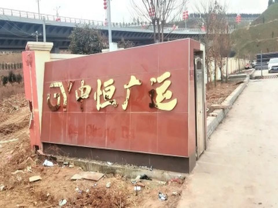 陕西中恒广运汽车运输有限公司