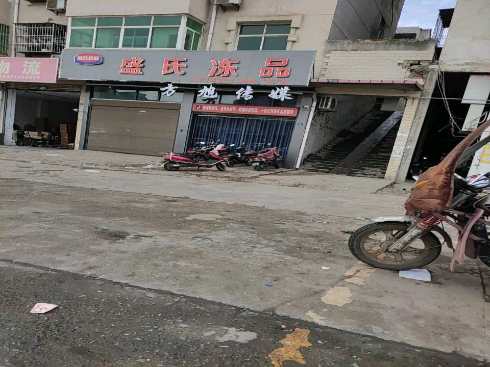 鸿运达物流