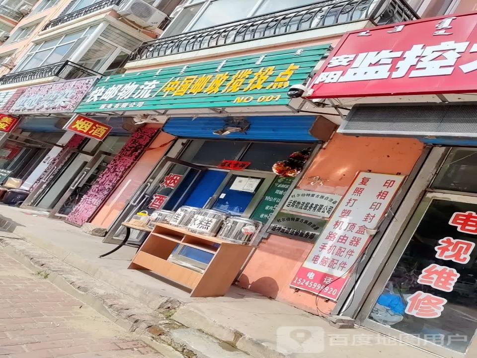 快邮物流服务有限公司