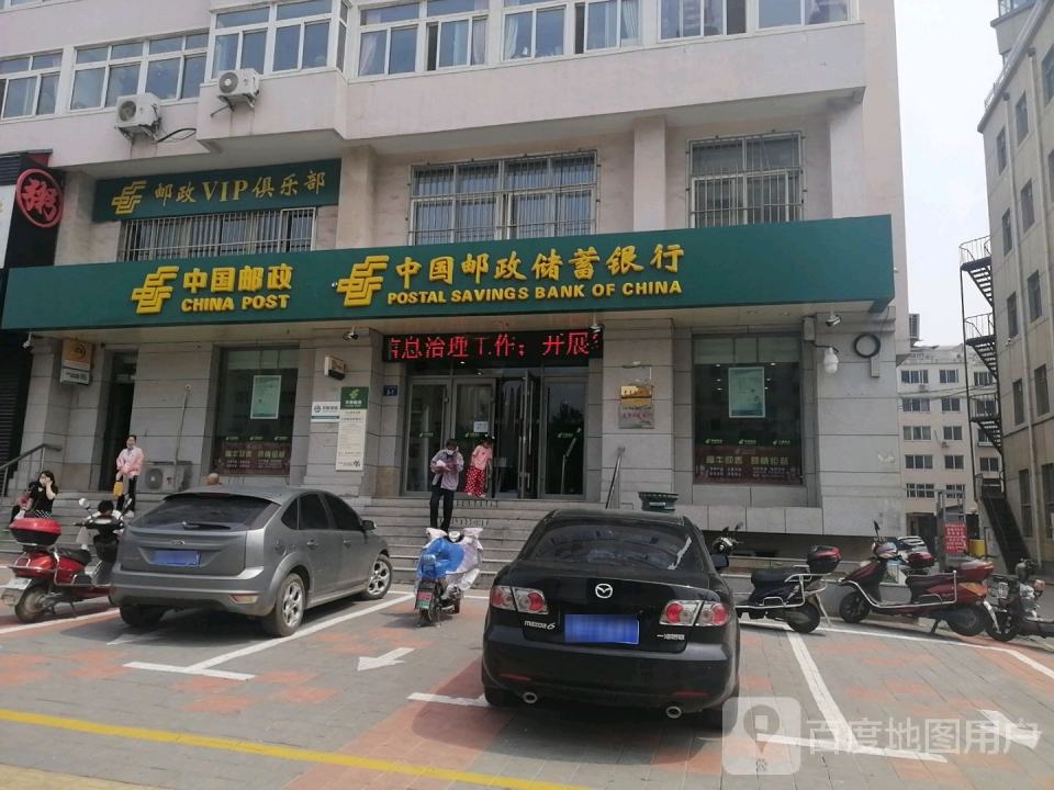 中国邮政(长江路店)