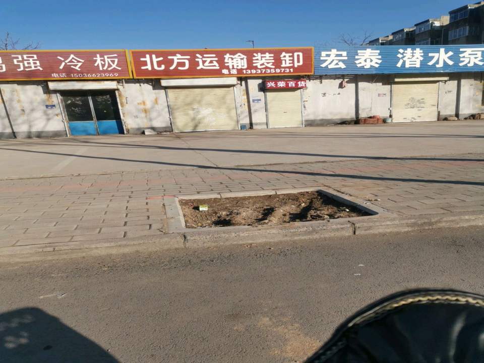 北方运输装卸