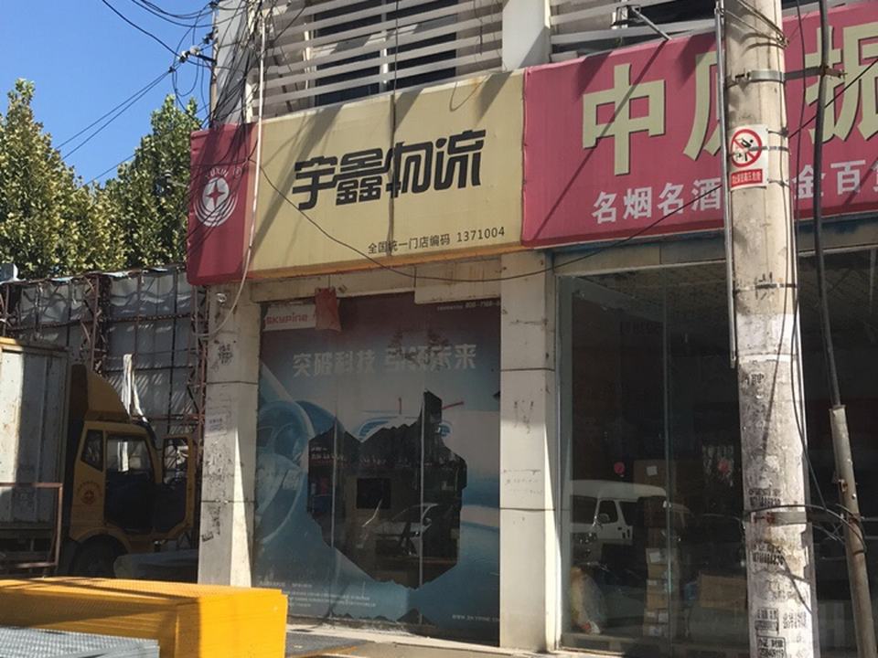 宇鑫物流(宏明路店)
