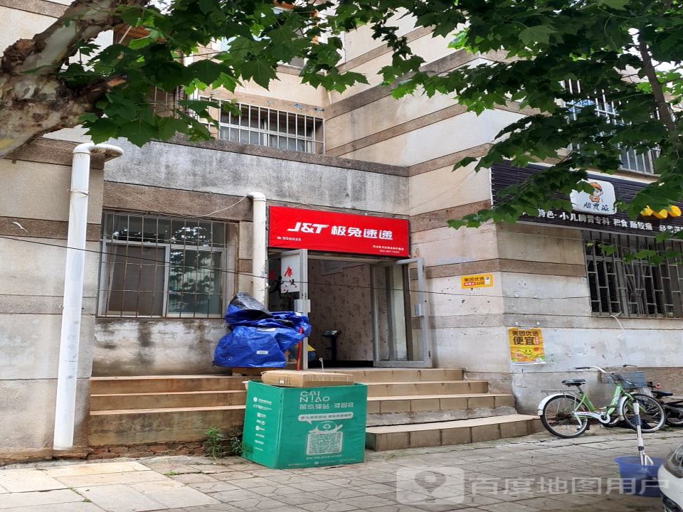 极兔速递