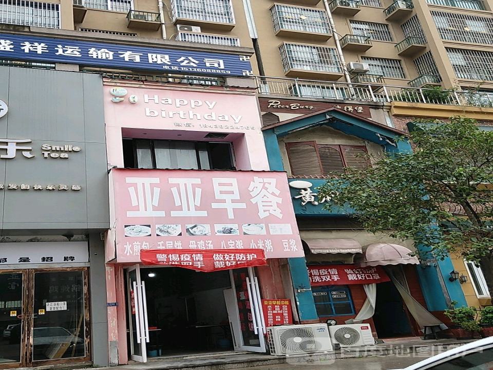 宁陵县盛祥运输有限公司