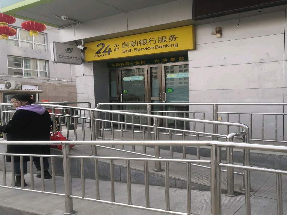 中国邮政(北郊邮政支局)
