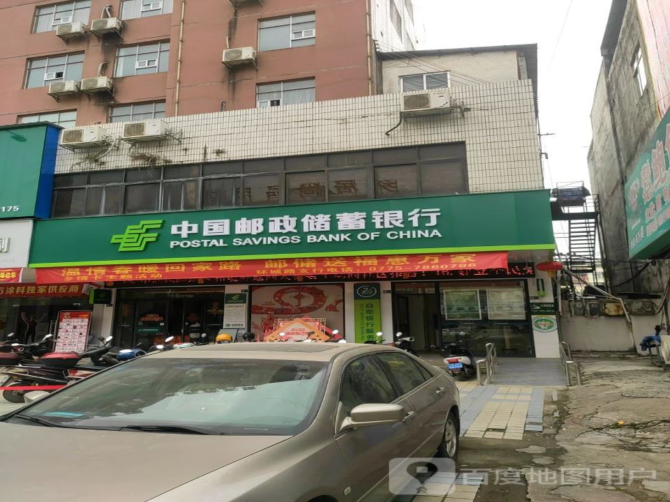 中国邮政(二环大道)