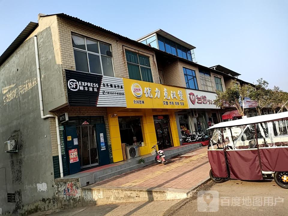 顺丰速运(仓头镇合作点)