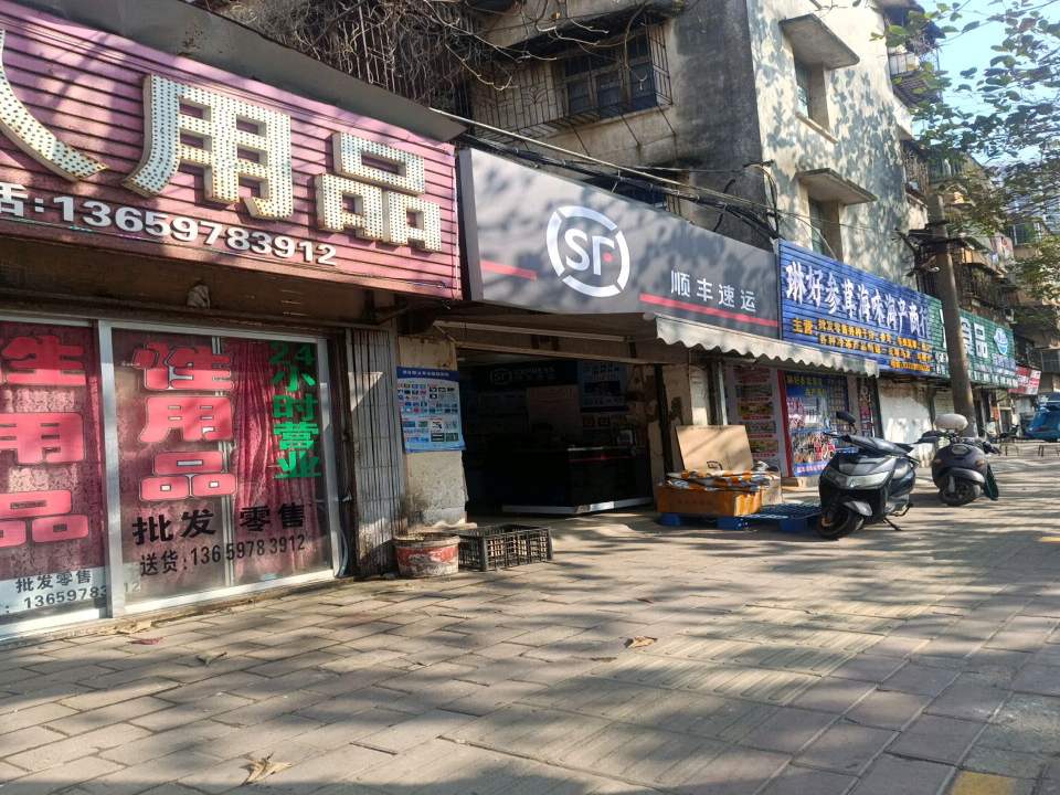 顺丰速运(民治路店)