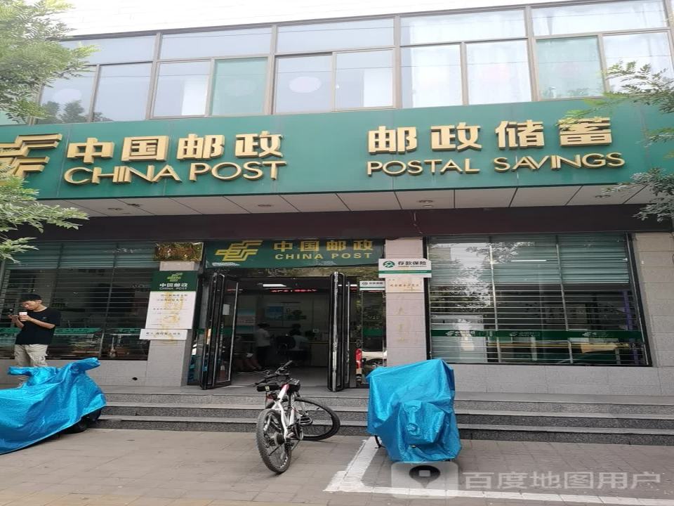 中国邮政(同心路邮政储蓄)