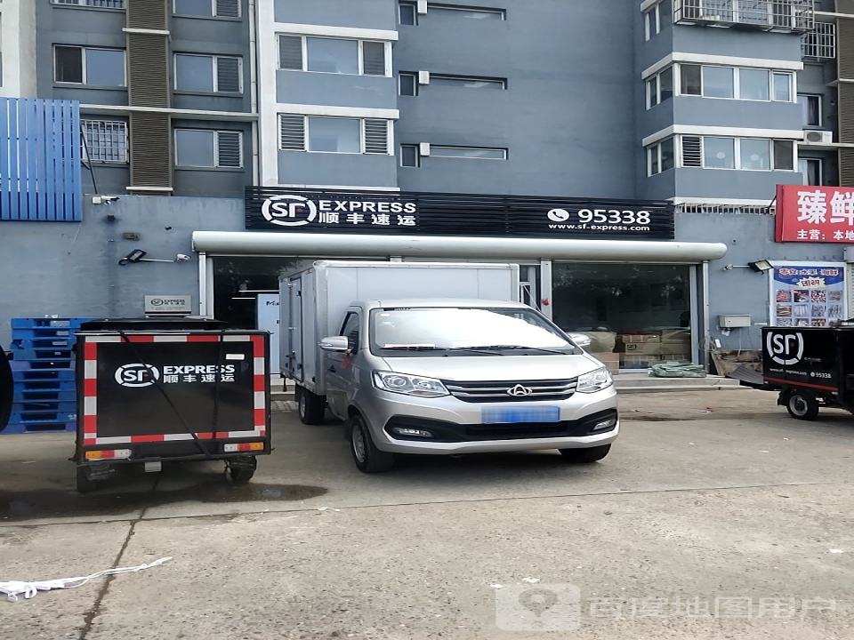 顺丰速运(唐山曹妃甸区金色名苑营业点)