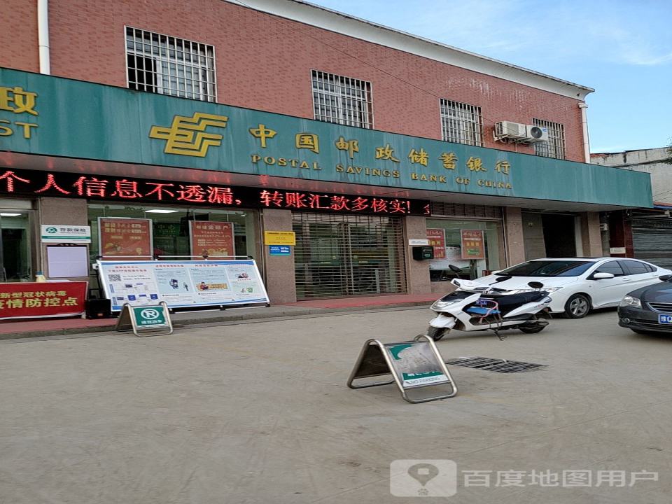 中国邮政(崇礼邮政支局)