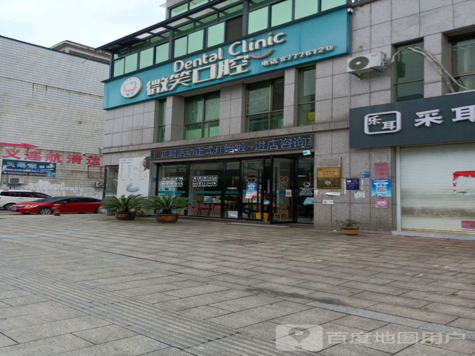 武义连航清运公司