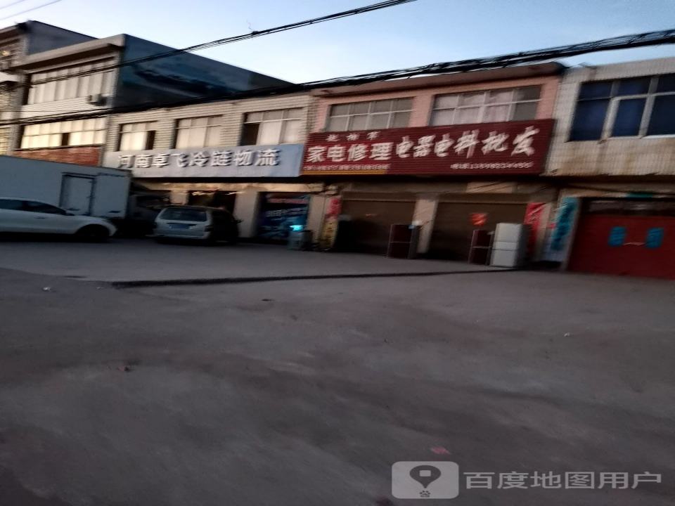 卓飞冷链物流有限公司