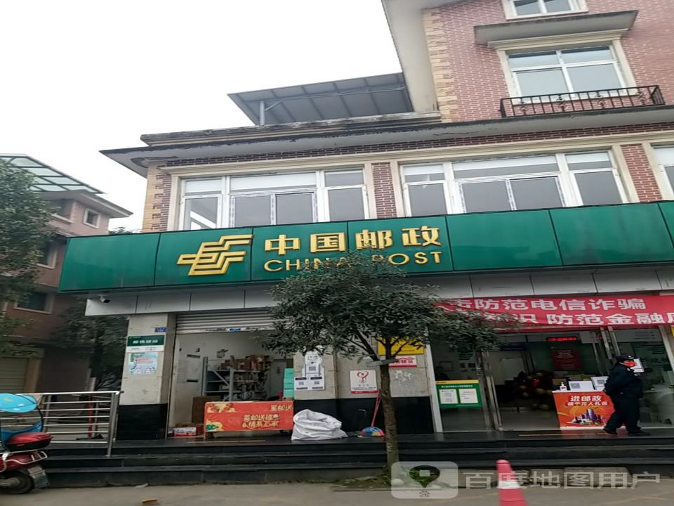 中国邮政(大观邮政支局)