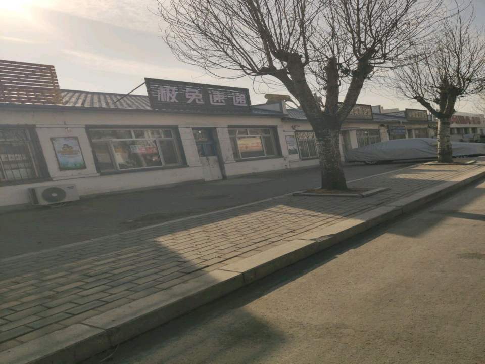 极兔速递