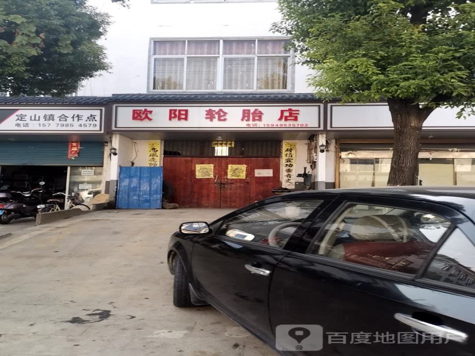 顺丰速运(定山镇合作点)