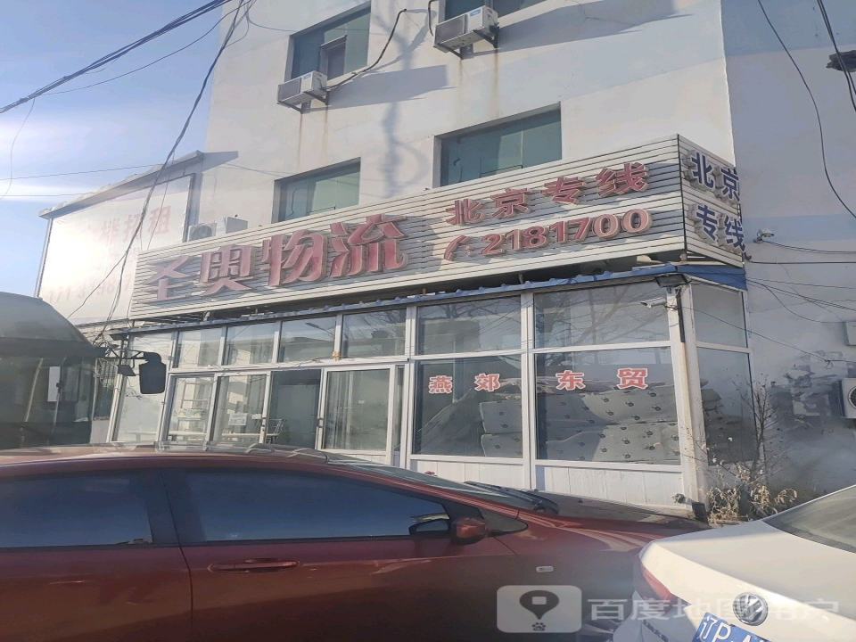 圣奥物流