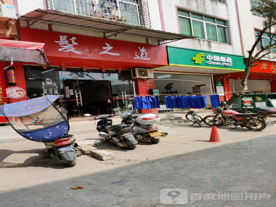 中国邮政(岭脚邮政所)