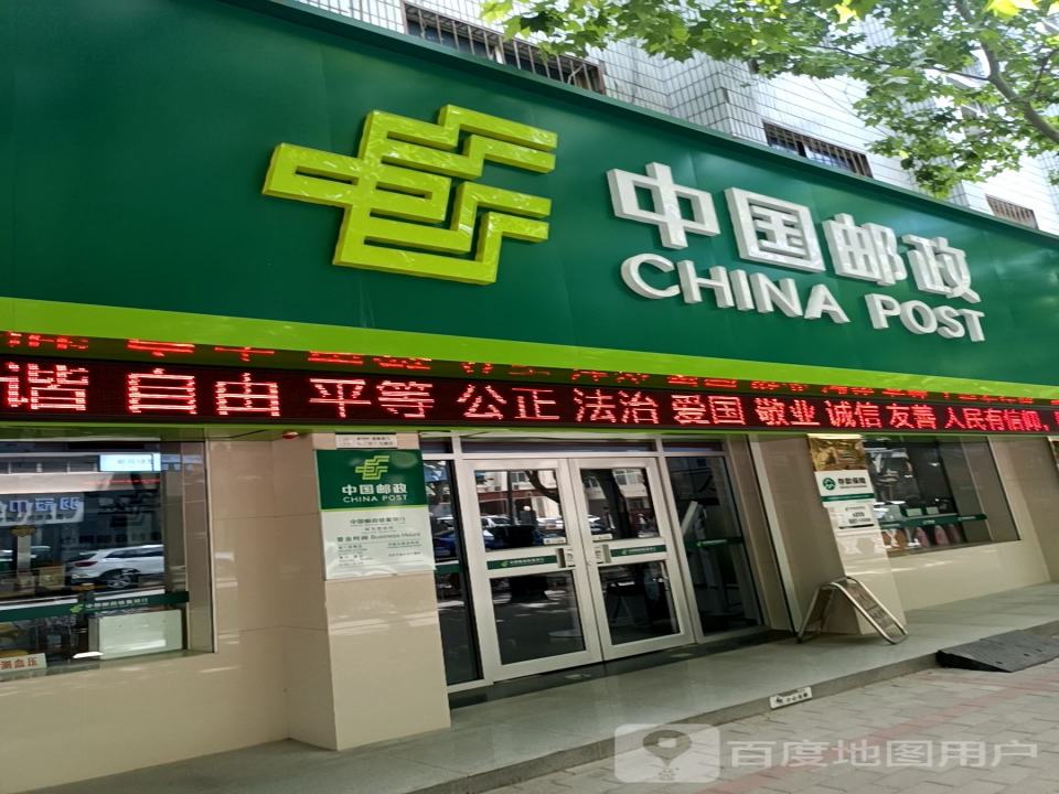中国邮政城关储汇中心(城关邮政支局)