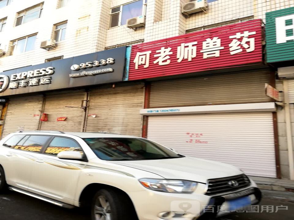 顺丰速运(杭州路营业点)