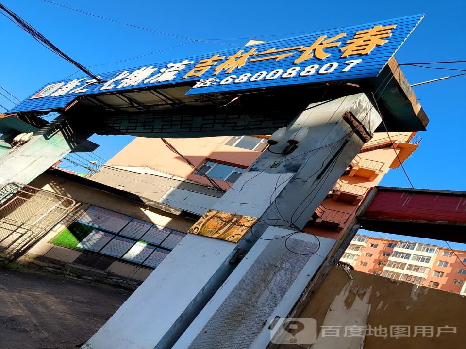新之化物流有限公司(众安居分部)