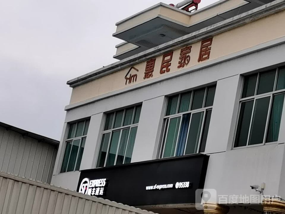 顺丰速运(经三路店)