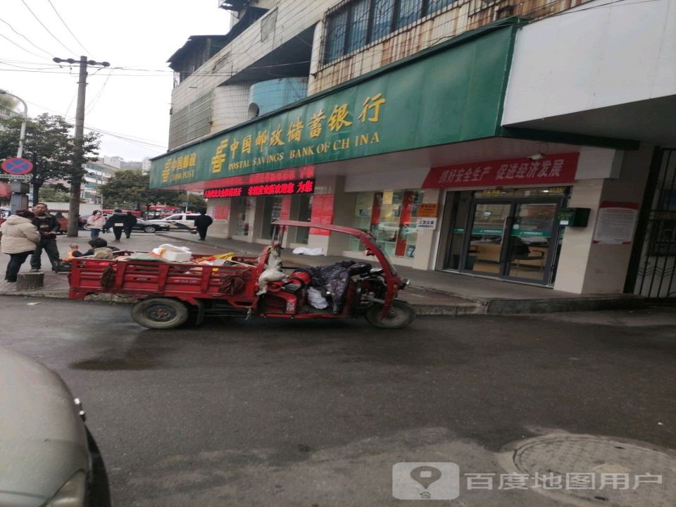 中国邮政(荷城邮电支局)