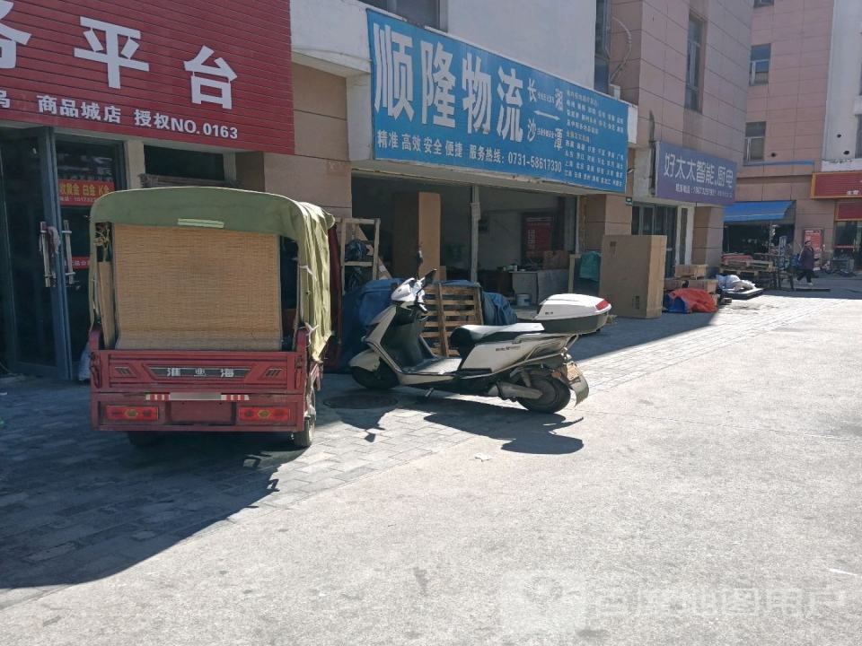 顺隆物流