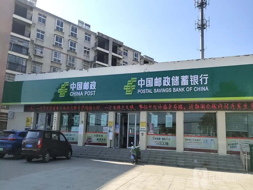 中国邮政(毛陈邮政支局)