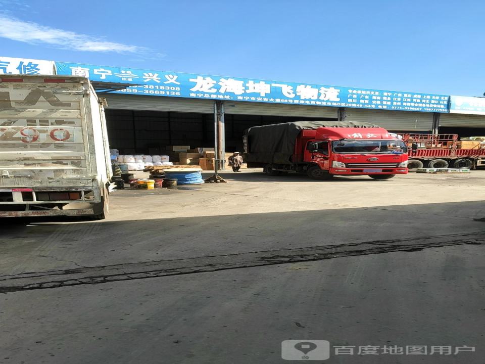 兴义龙海坤飞物流