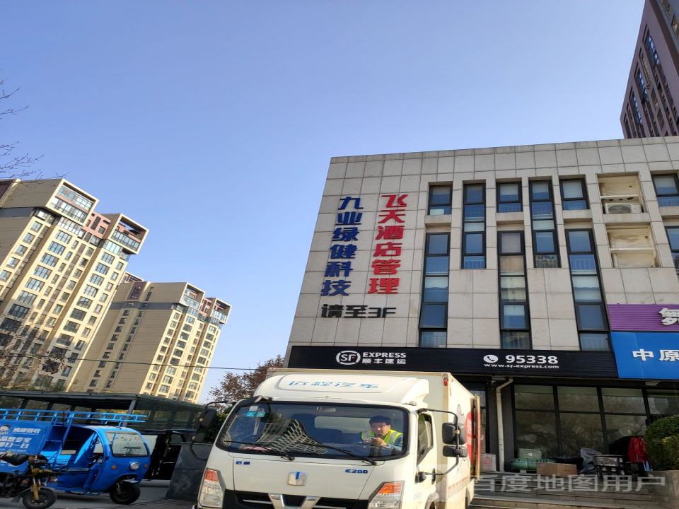 顺丰速运(郑州市中原区昆仑华府营业点)