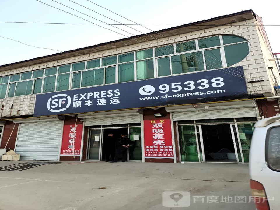 顺丰速运(石佛镇营业站)