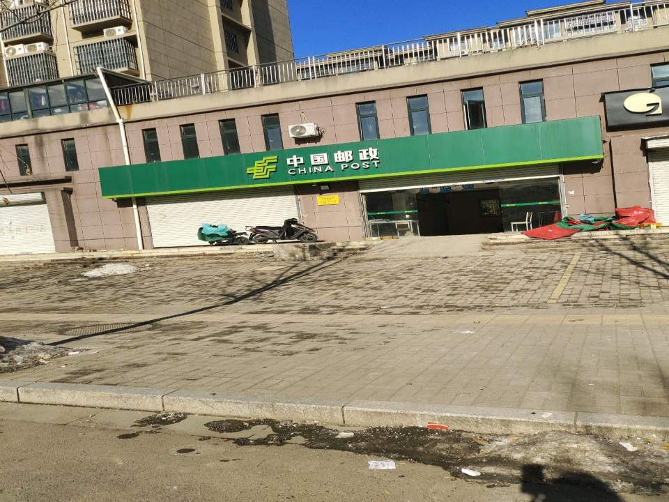 中国邮政(五大街)