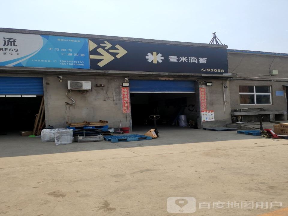 壹米滴答(新乡路店)